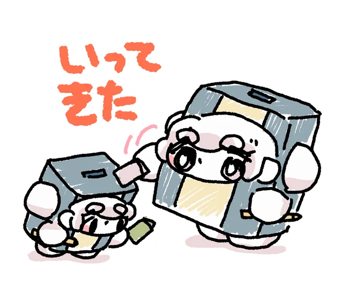 きょうだけ つかえる すたんぷ、みんな もってる?( (◕ ~ ◕( )⊃ )

https://t.co/YQ6a8vdYFR

  #選挙へ行こう 