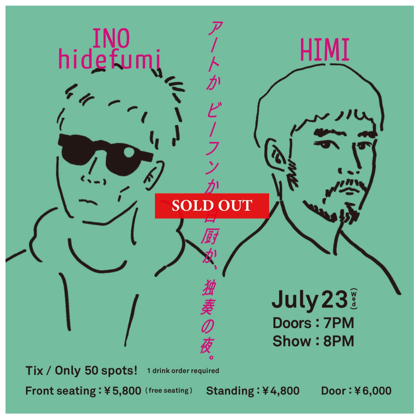 INO HIDEFUMI　SONG ALBUM　レコード Ino Hidefumi (イノ・ヒデフミ （猪野 秀史）) - スカイツリー