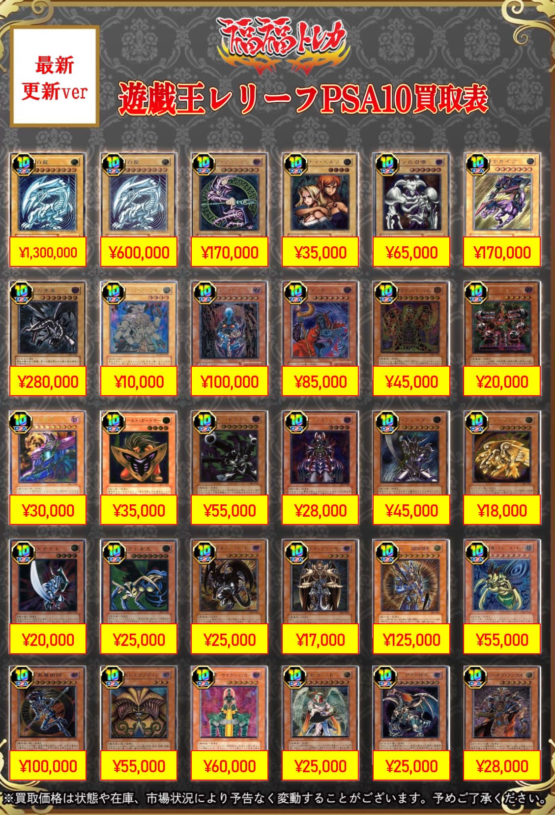 遊戯王トレカ　12BOX まとめ売り 福福トレカ 遊戯王 on X: 