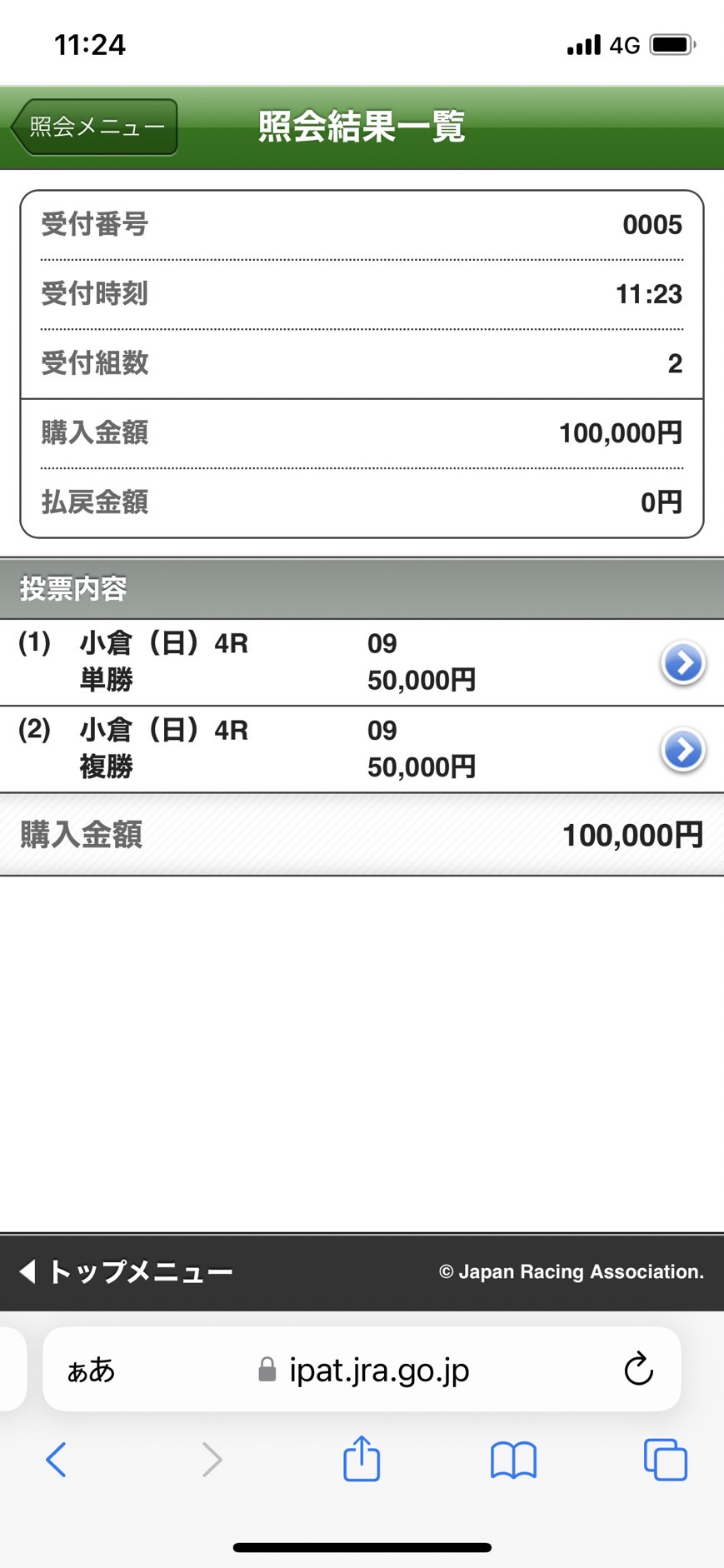 横けん@毎週150万円馬券勝負男 on X: 