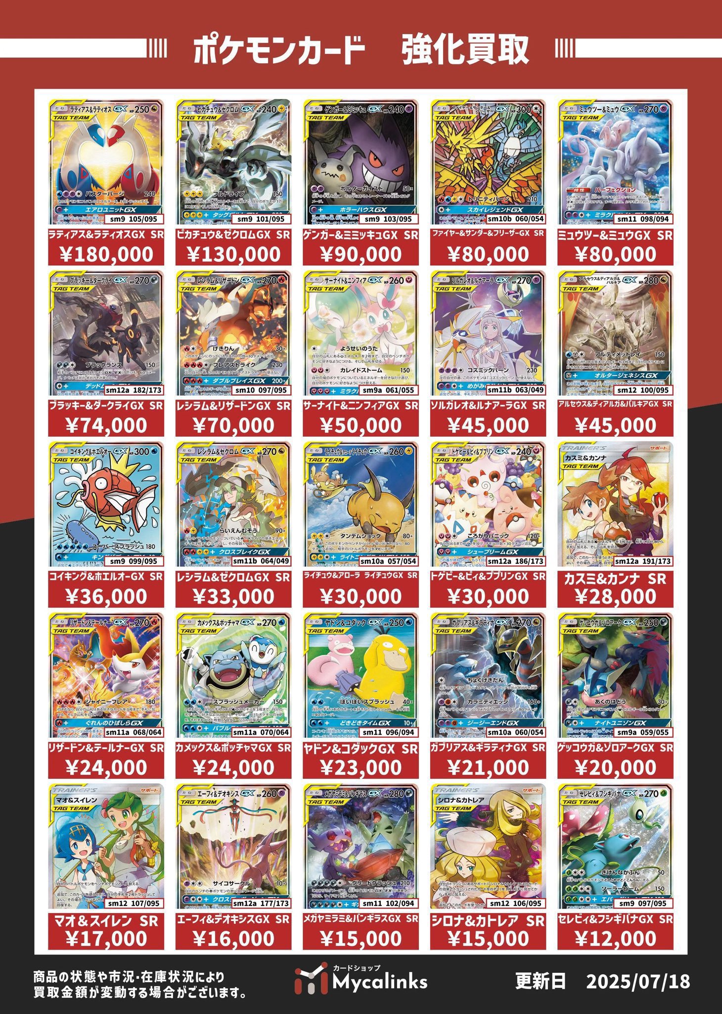 【お年玉セール】マジックまとめ売り カードショップMycalinks on X: 