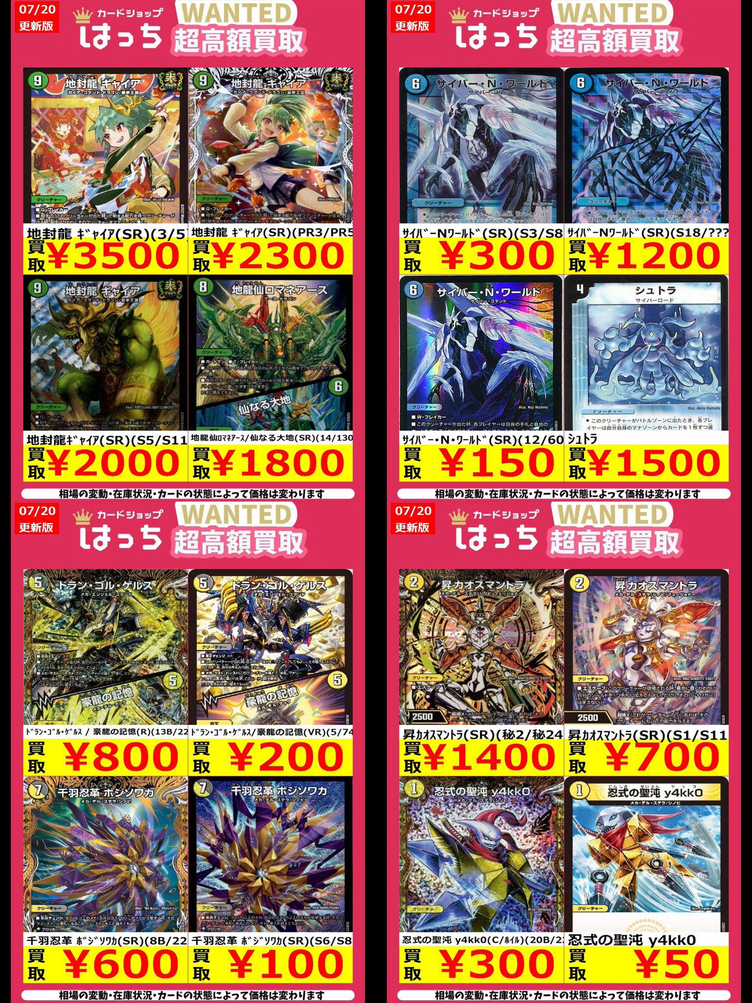 デュエマ　ハッチッチ　一枚300円 284?cb=20250130021259