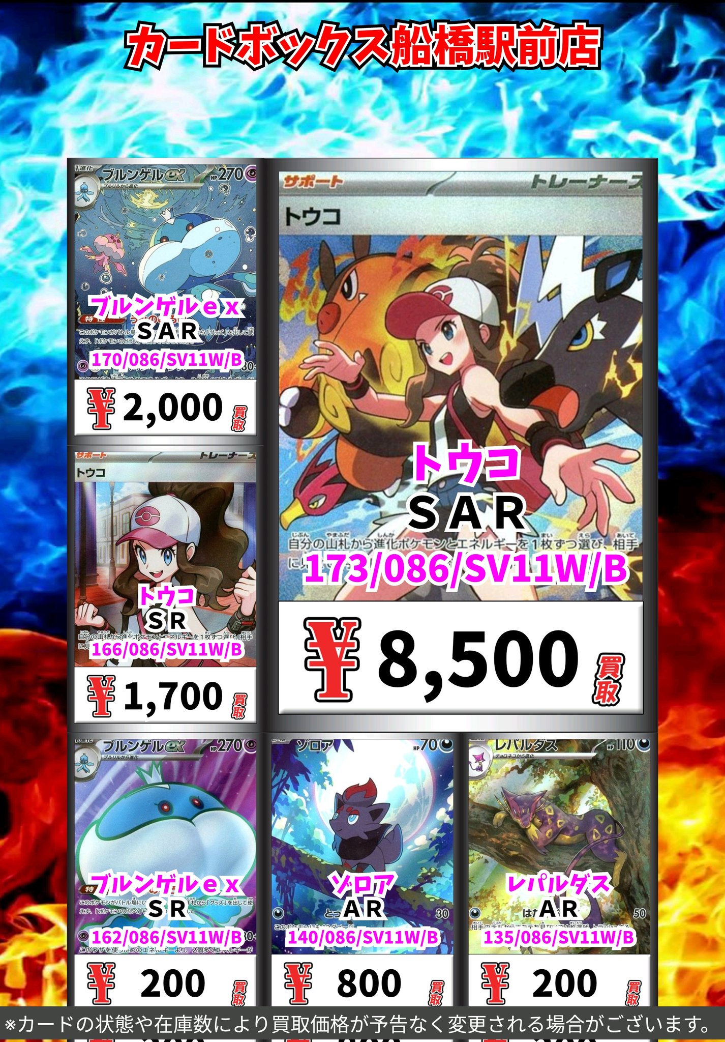 ポケモンカード　ブルンゲル　sr トウコ　sr まとめ売り ポケモンカード ブルンゲル sr トウコ sr まとめ売り - メルカリ