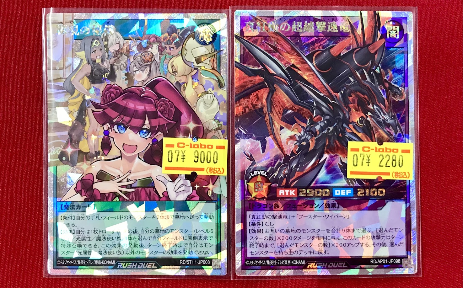 ラッシュデュエル　顕現の秘儀　オーバーラッシュ 顕現の秘儀【オーバーラッシュレア】{RD/KP16-JP051}《RD魔法》