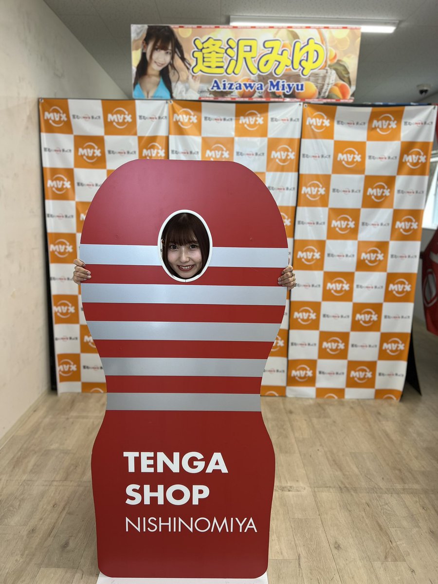 TENGASHOP_NISHI's tweet photo. TENGAと美女

❤️❤️❤️ #逢沢みゆ 様❤️❤️❤️
@Aizawa_miyu03 
 
#スタッフもメロメロ

#TENGAと美女
@TENGASHOP_NISHI
@TENGA_PR https://t.co/KQL1FKy88I