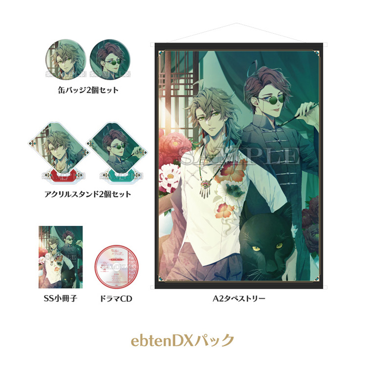 ebten's tweet image. 【EBCCO】
『泡沫のユークロニア -trail- 』ebtenDXパック予約受付中!
RiRI氏描きおろしキャラクター、
書きおろしショートストーリーは「帷&依」。
録りおろしドラマCDのグッズがセットです。
DXパックのチェック&ご予約はこちら!
ebten.jp/ebcco/p/701502…
#ユークロFD #LicoBiTs