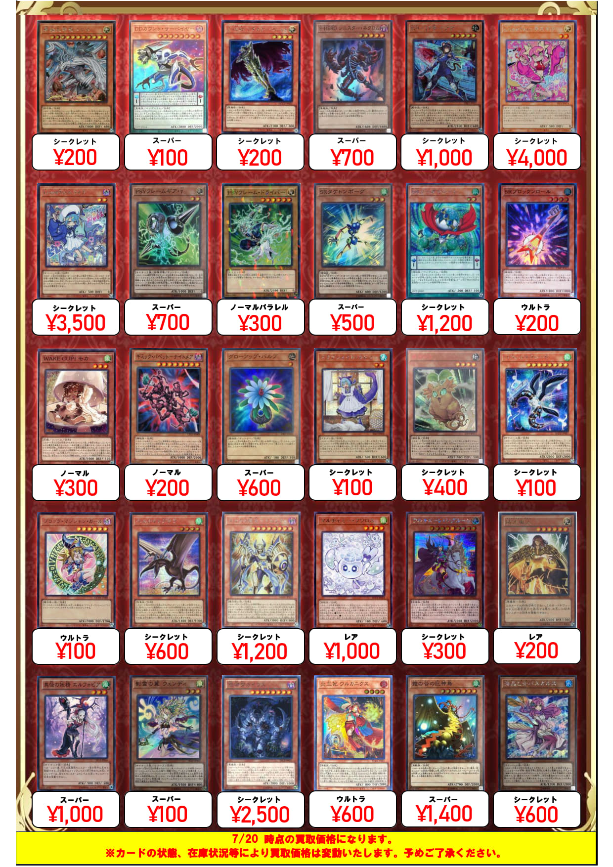 ばら売りOK！　遊戯王　整理番号、25-4-23-① 遊戯王】No-P.U.N.K.オーガ・ナンバー 25th クオシク QCTB