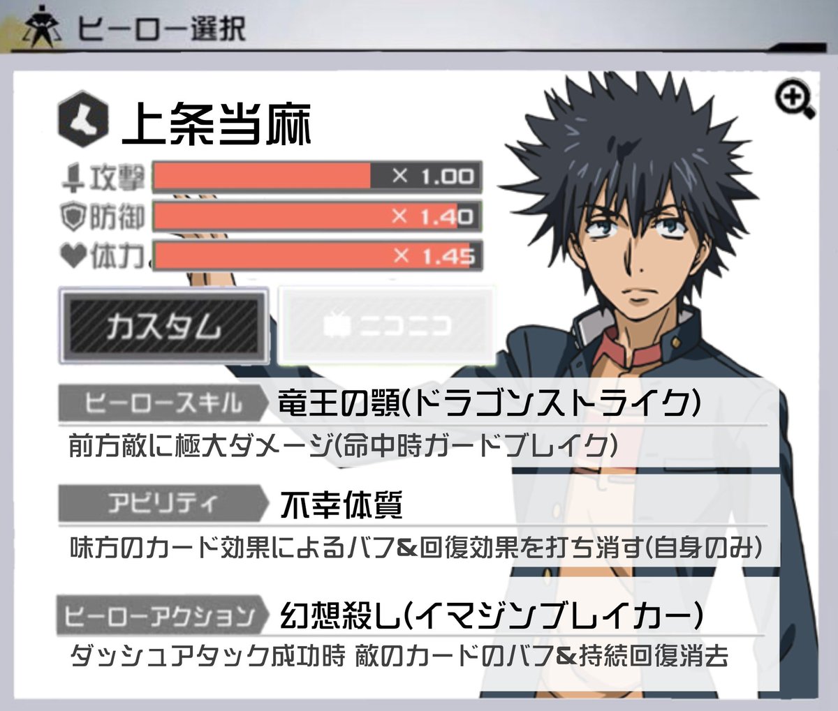Guilty_Compass's tweet image. 上条、貫通より「打ち消し」をするスプの方がよかったって毎度思うんだが、
もしかしてこれ
文スト追加で太宰さん(上条と同じく「相手の能力を無効化する能力持ち」)を実装させる構想があるんじゃないかね?
上条は仮にも主人公だから「バフ持ちがいない試合だと用無し」にしたくなかったか。