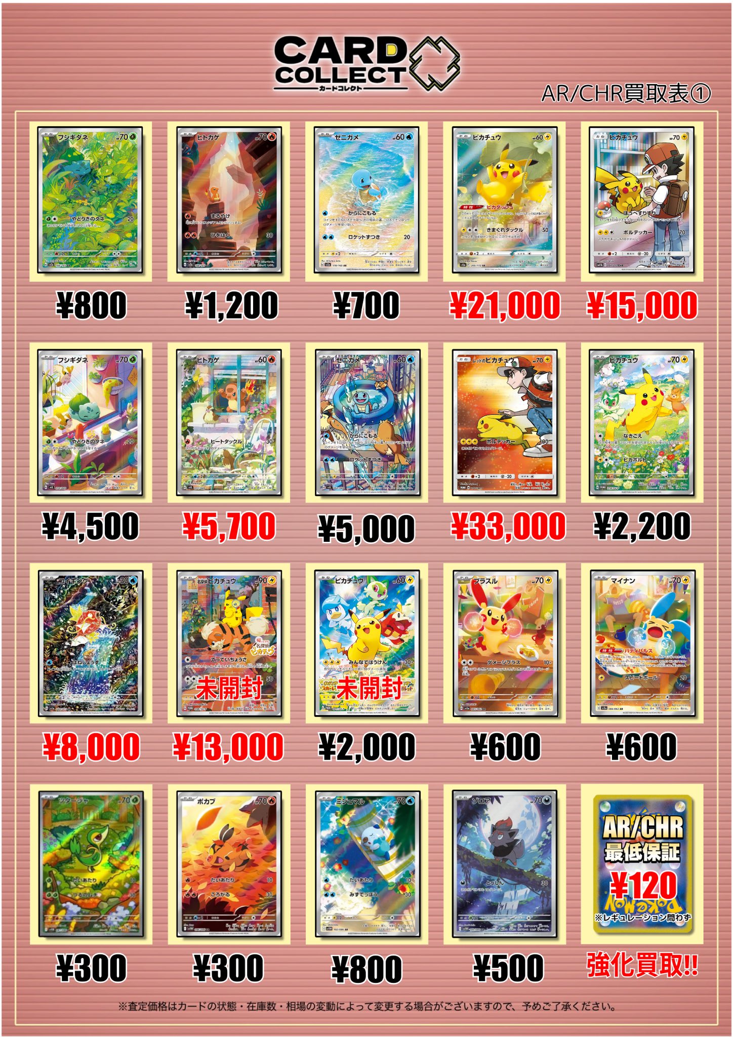 カードコレクト秋葉原@ポケモンカード PSA 買取 旧裏 Pokemon