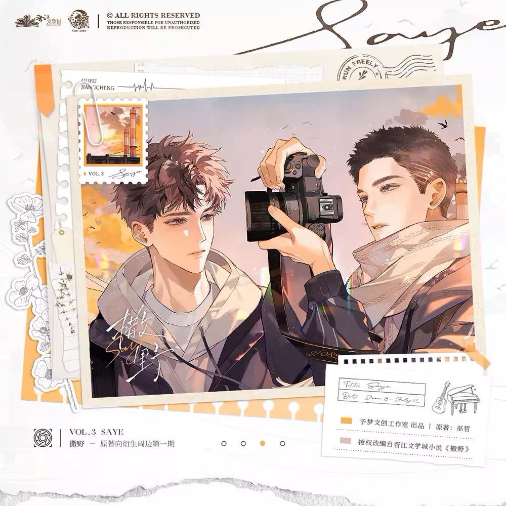 shandianGO's tweet photo. [PRE-ORDER] Run Wild (Sa Ye) x Yumeng Merch

🛒 ORDER HERE: https://t.co/rmSaqiNtJ3
📅 Deadline: August 1, 2025
⚡ New joiners: Please register before ordering!

#SaYe #RunWild #撒野 #JiangCheng #GuFei #蒋丞 #顾飞 #wuzhe https://t.co/16Ot9FBImj