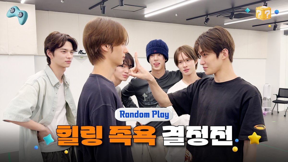 TWS_PLEDIS's tweet photo. [Random Play🕹] 힐링 족욕 결정전 | TWS (투어스)

https://t.co/HURRsZrv6h 

#TWS #투어스 #247WithUs
#Random_Play https://t.co/SZQPiZfeVv