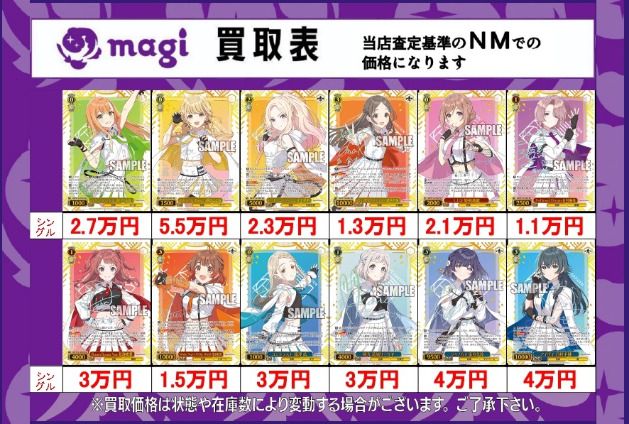 magi秋葉原ラジオ会館店【Cardshop】 on X: 