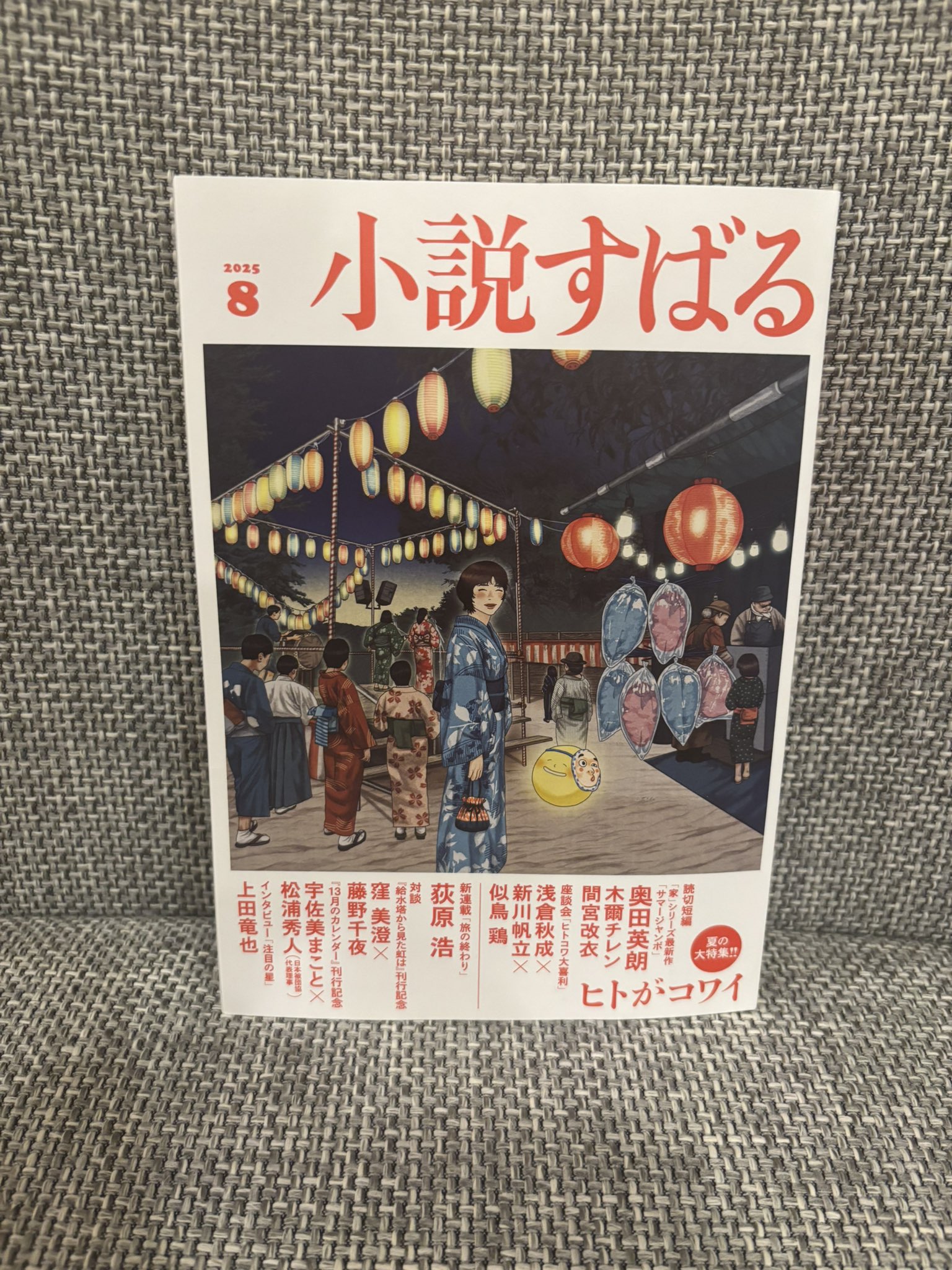 推理小説研究  8冊 新川帆立 on X: 
