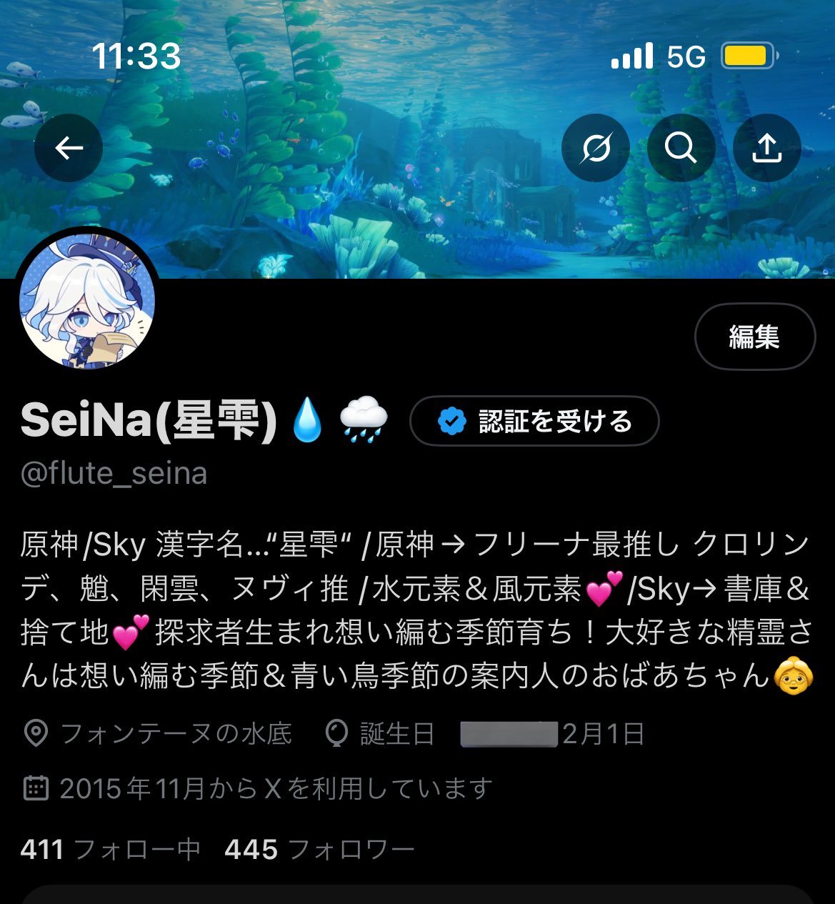 るしあ フォンテーヌ SeiNa(星雫)💧🌧 on X: 
