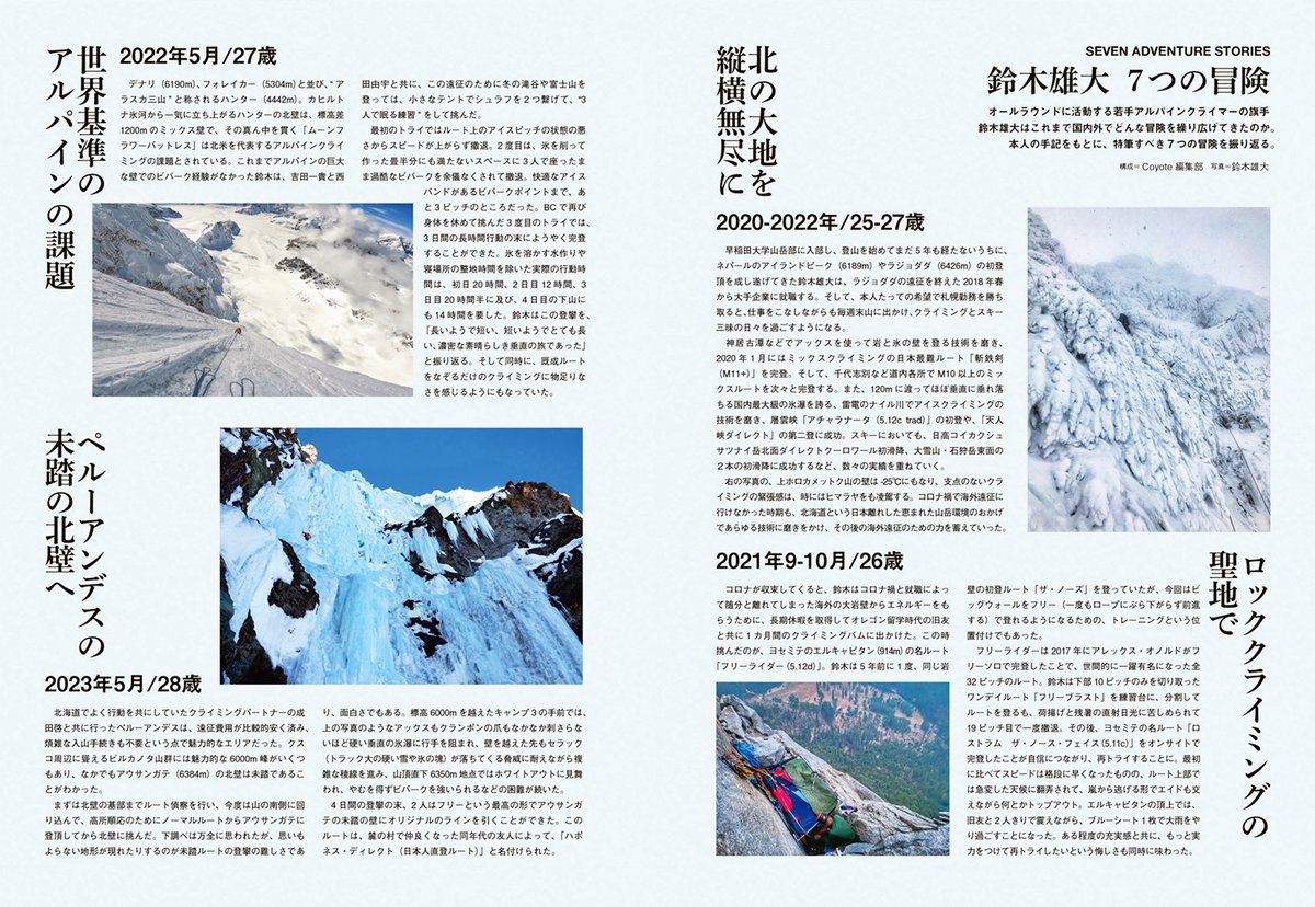 Coyote (@coyote_info) / X