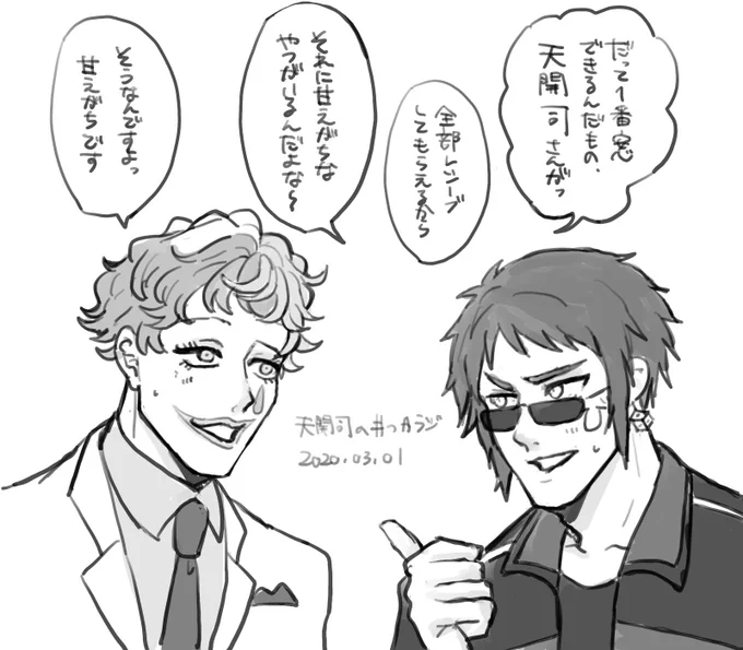 オープニングから気心しれてる感ににっこり 