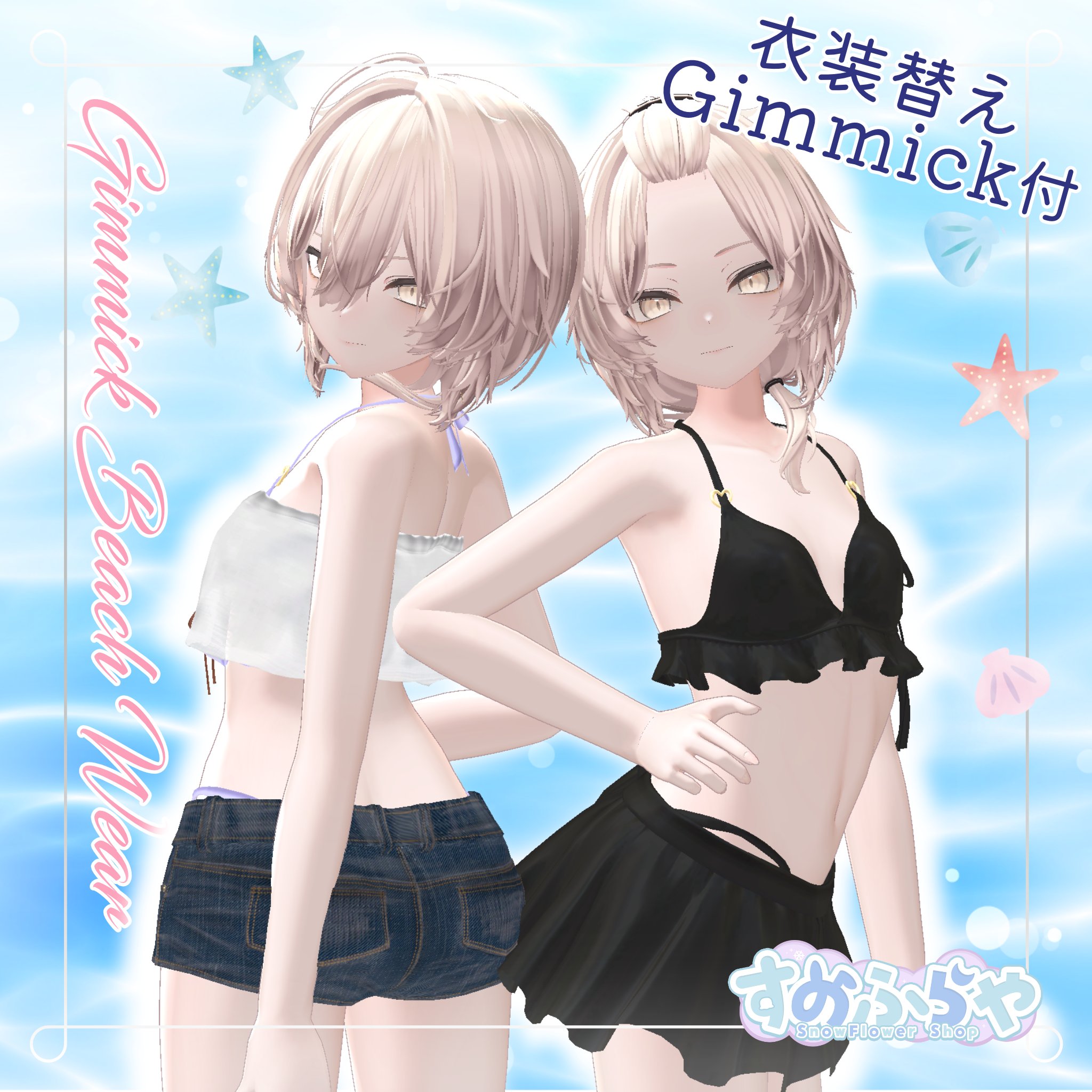 clover☆彡すのチルぬいカツラ ﾐﾅﾐﾉﾓﾓｺ✡妖怪食っちゃ寝 | 可愛い重ね着装備できた
