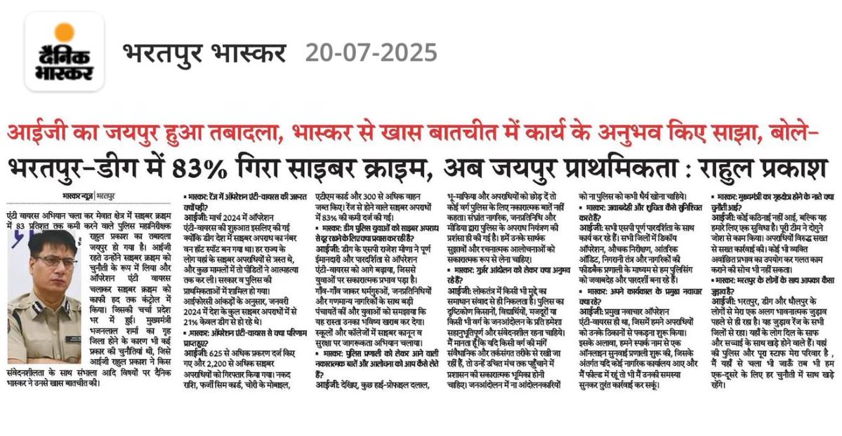 पूरे भरतपुर रेंज को 

उज्जवल भविष्य 

की शुभकामनाएँ 

😊😊😊😊🙏🏻