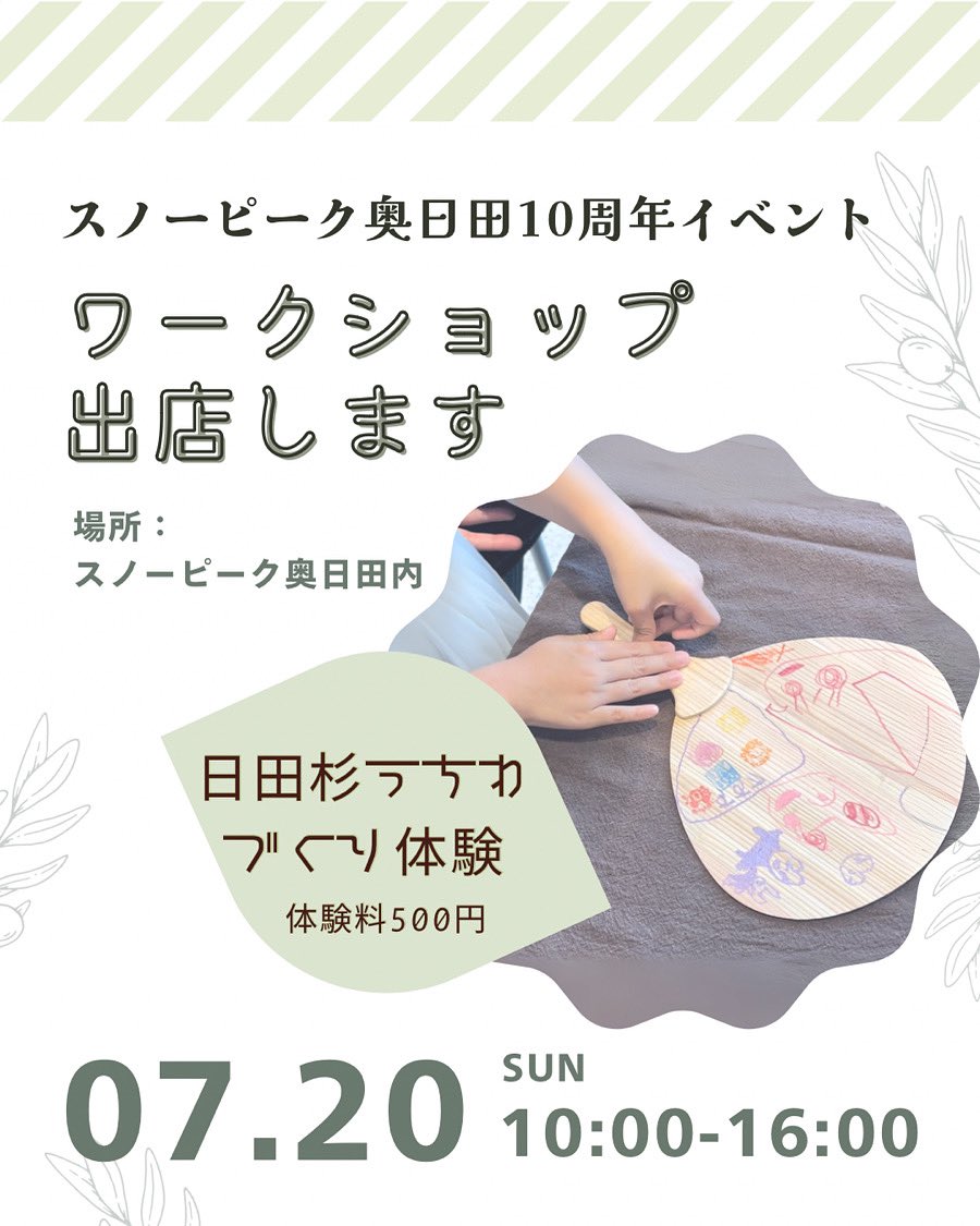 彫金画　トライ・ウッド 記念品 – 株式会社トライ・ウッド｜TRYWOOD
