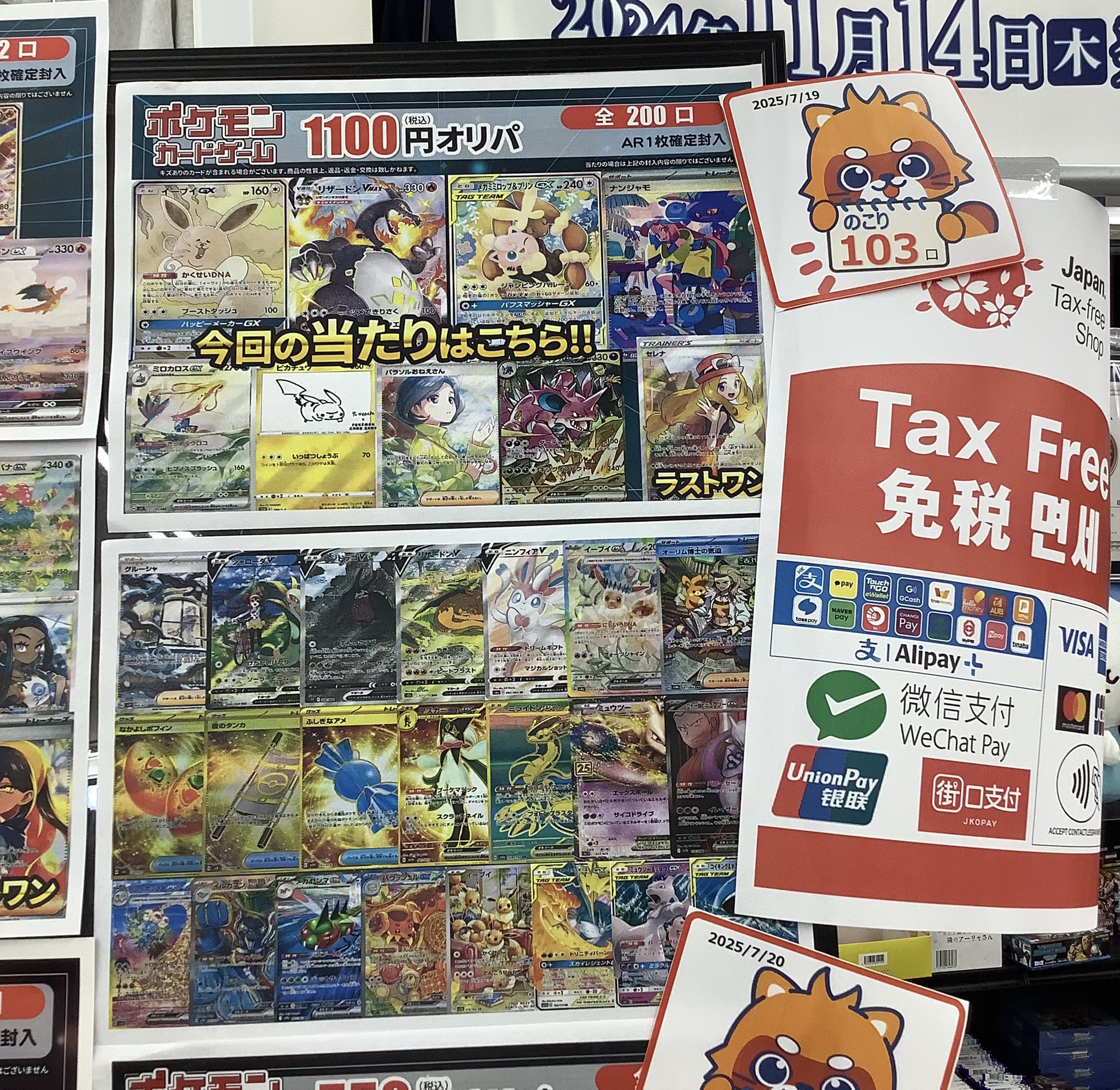ポケモン通信 100枚大量まとめ売り ふるいちイオンモール白山店 on X: 