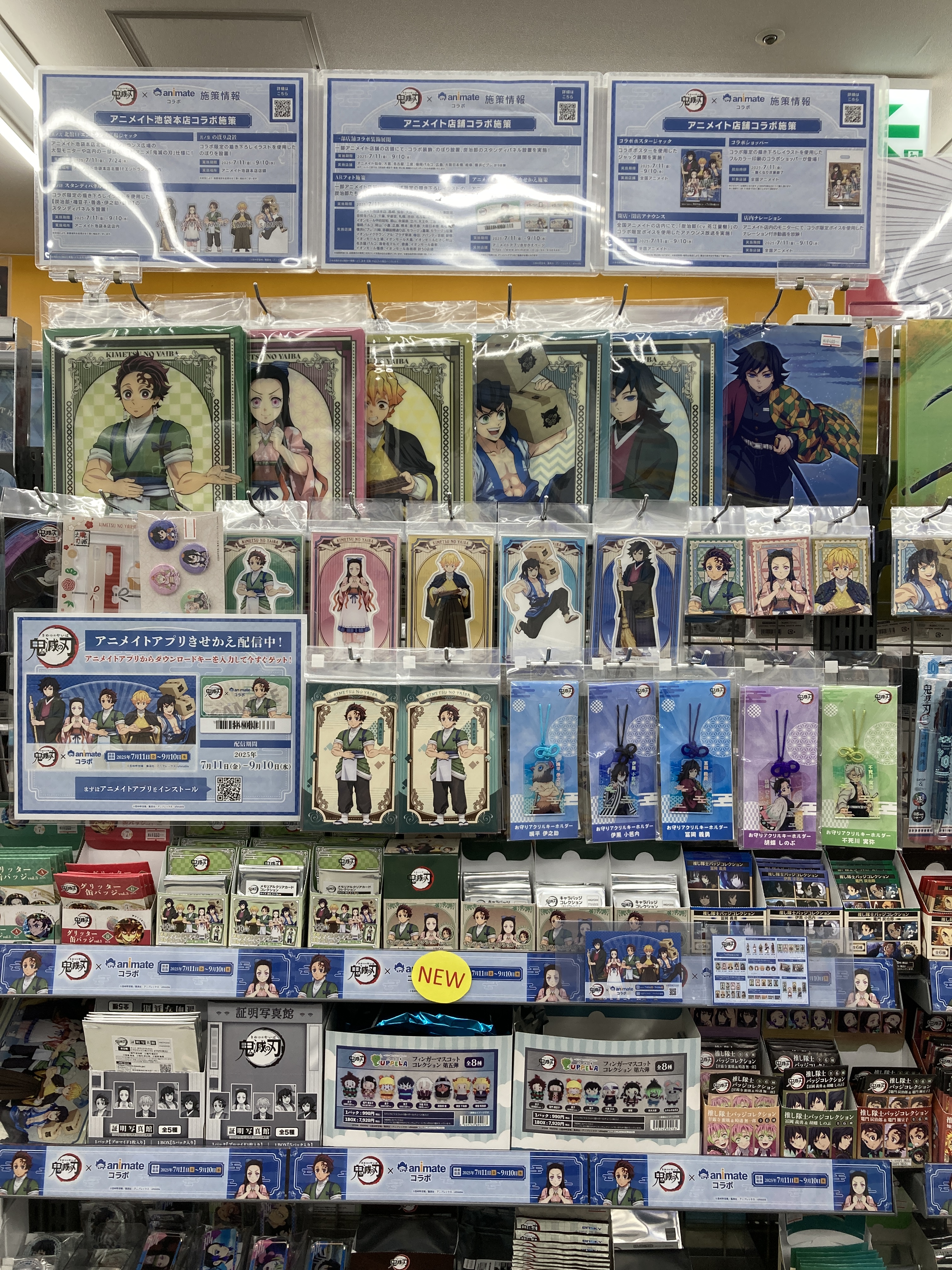 アニメイト沼津 on X: 