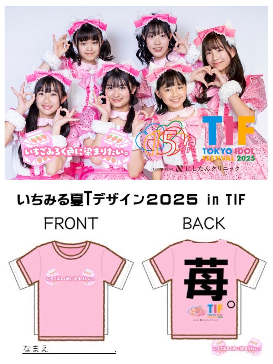 いちごみるく色に染まりたい。🍓🍼 (@ichigomilk_iro) / X