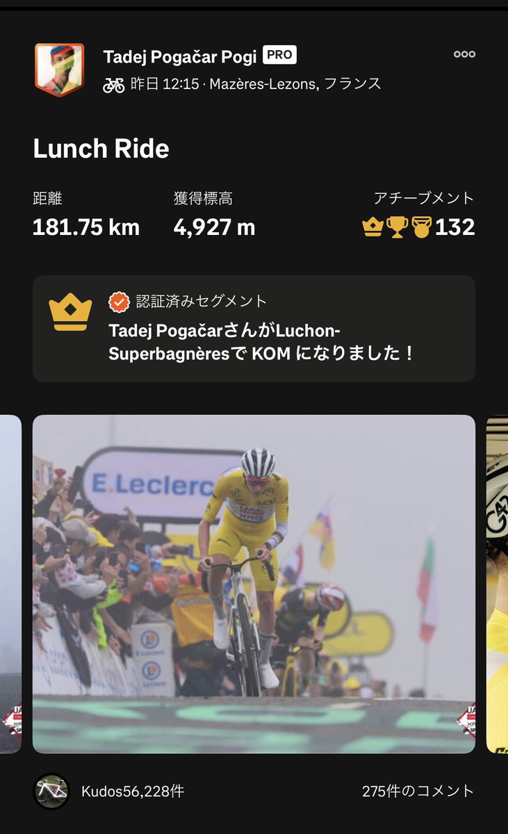 ランチライドとは