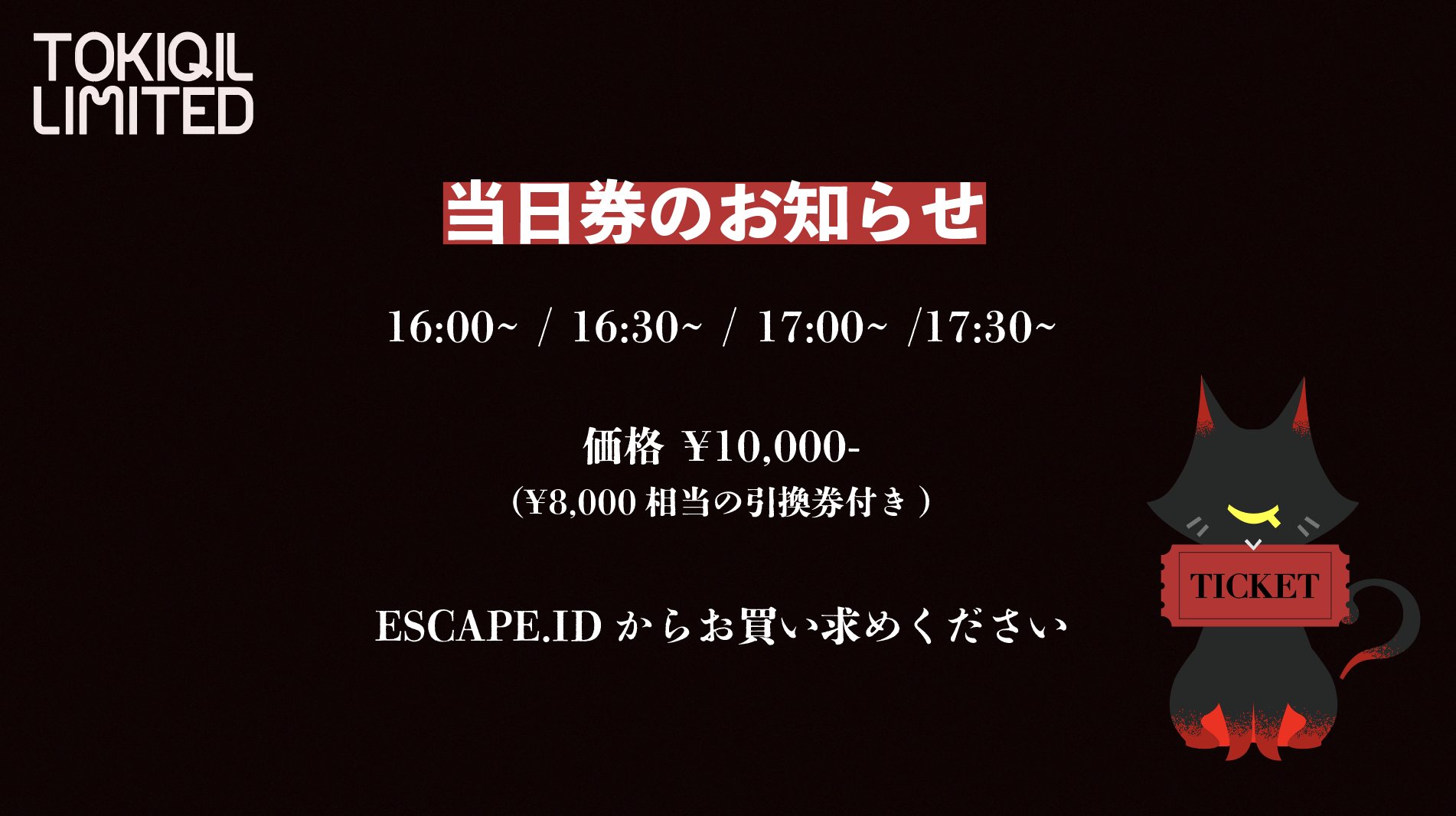 つがにゃん 引換券 JR東日本 秋田支社公式 「AKITA RAIL TRIP」 on X: 