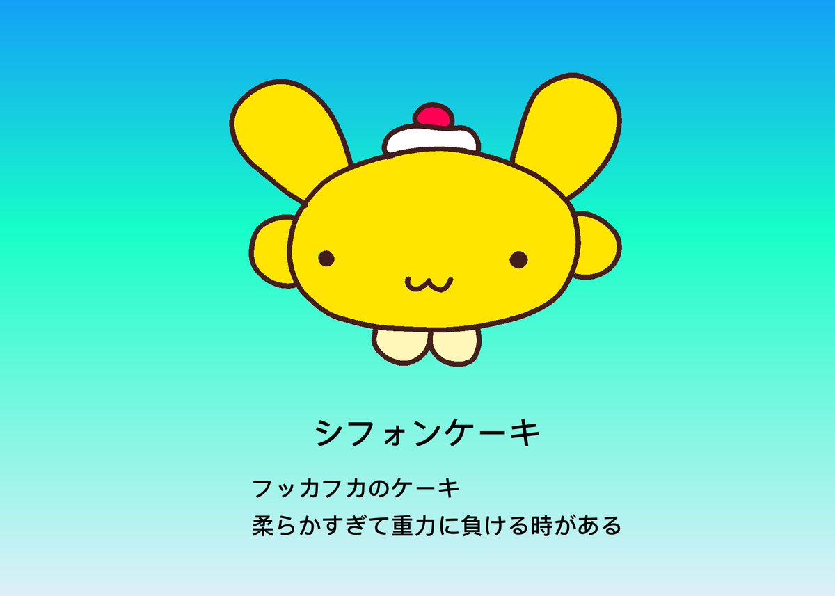 今日の19時頃におしゃドッグ🐶🎀と、シフォンケーキ🍰💛メルります
#ハンドメイド
#ぬいぐるみ
#オリキャラ