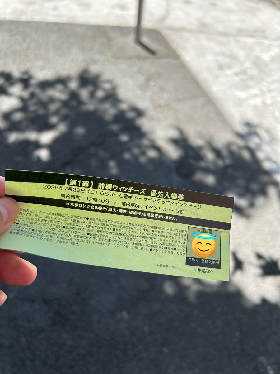 売り切りたいですコメントください 桃尻東京テレビジョン+ on X: 
