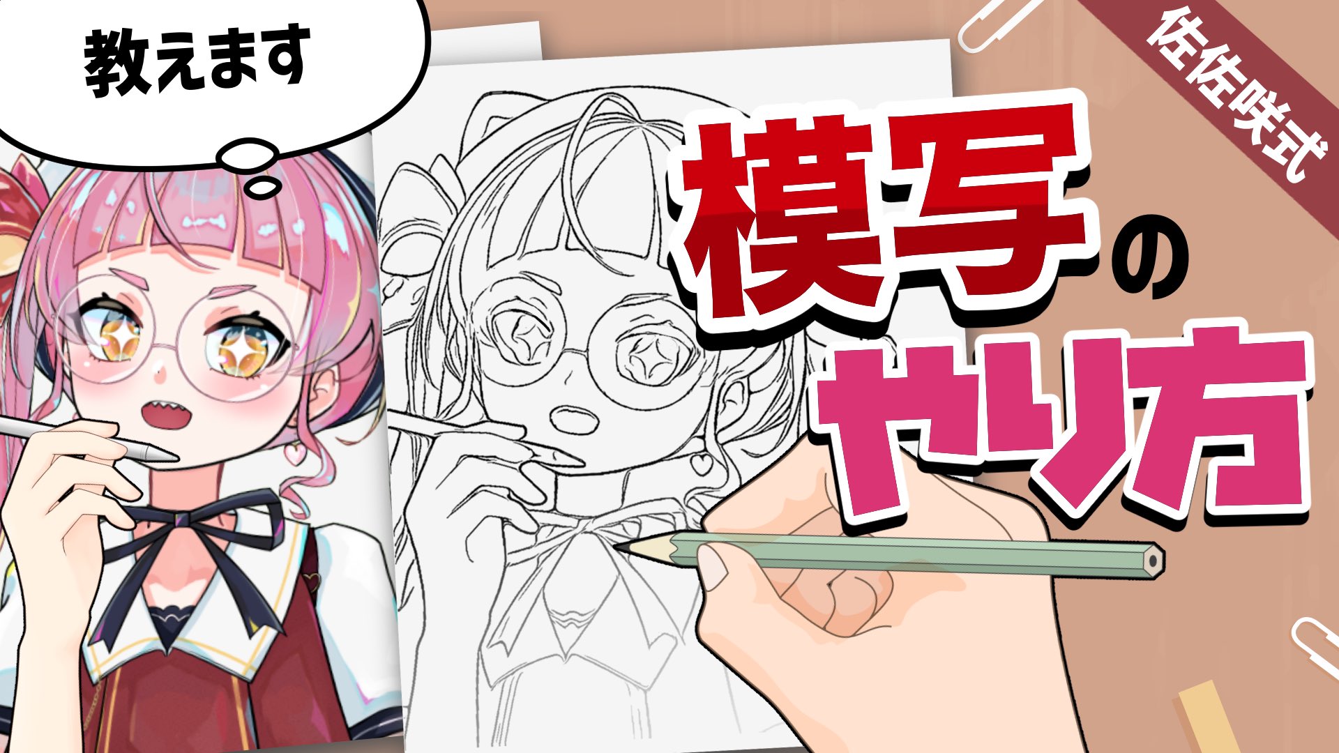 サキイラスト確認ページ サキあーと - Cerca / X