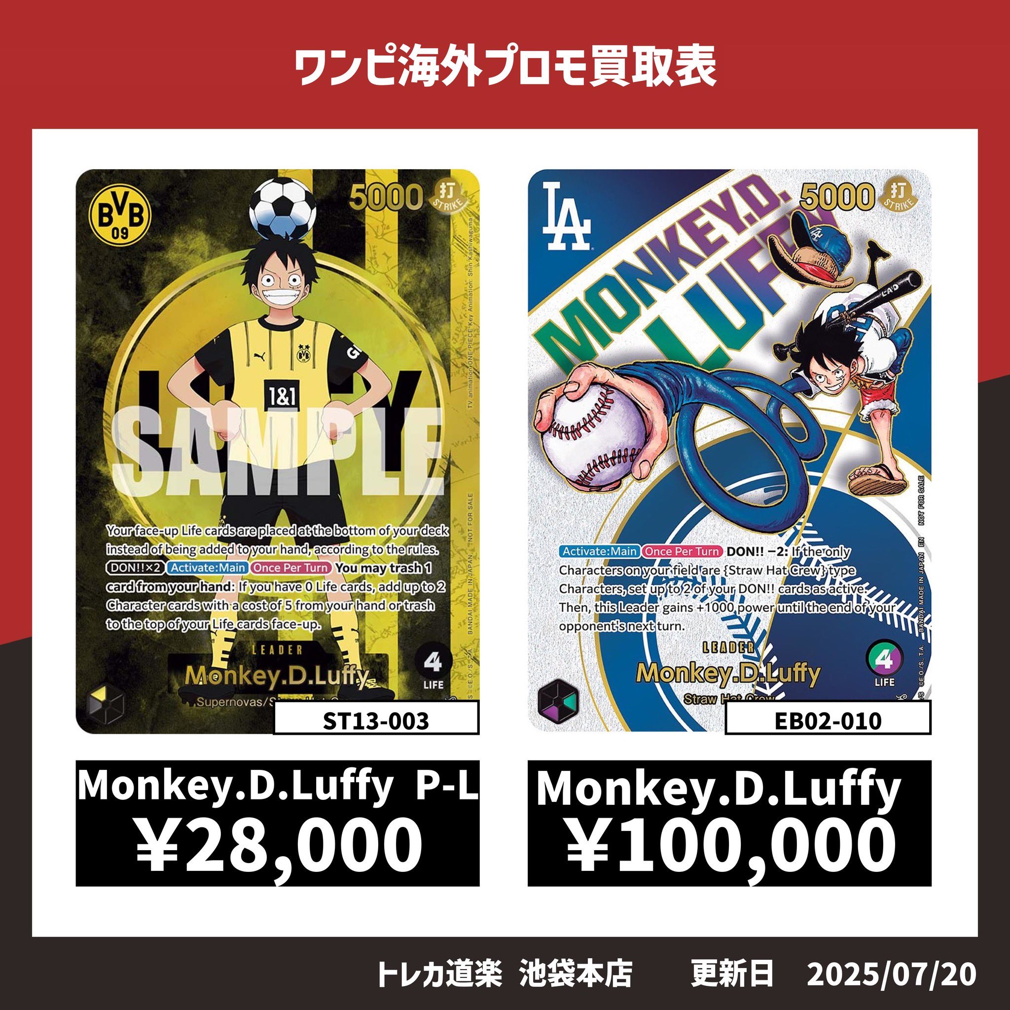 トレカ道楽 池袋本店 on X: 