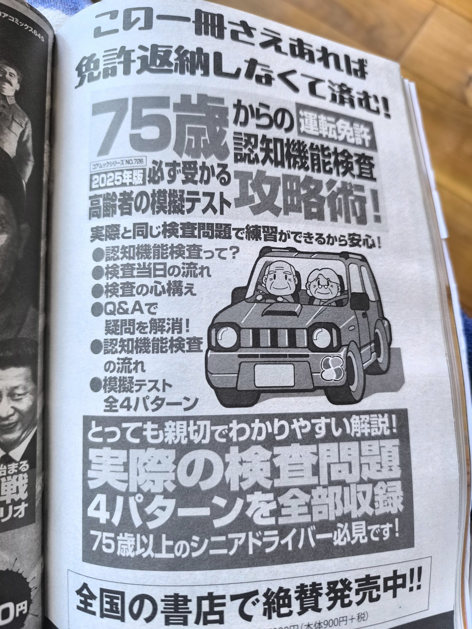 サムソン高橋 on X: 