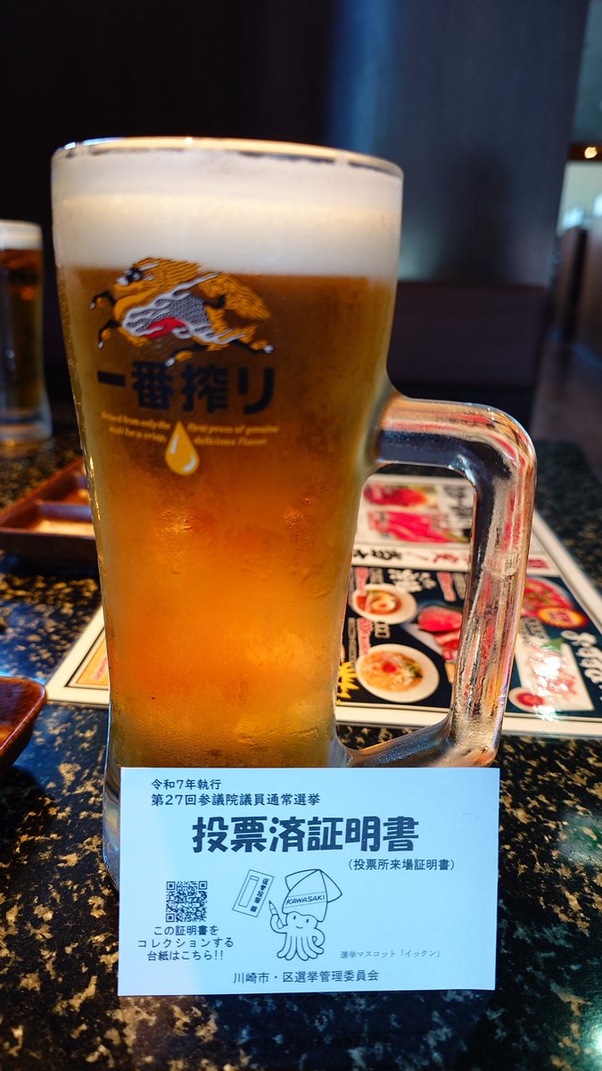 hichy07's tweet photo. ビールに一票
#参議院選挙2025 
#イックン https://t.co/QTuscRmCgp