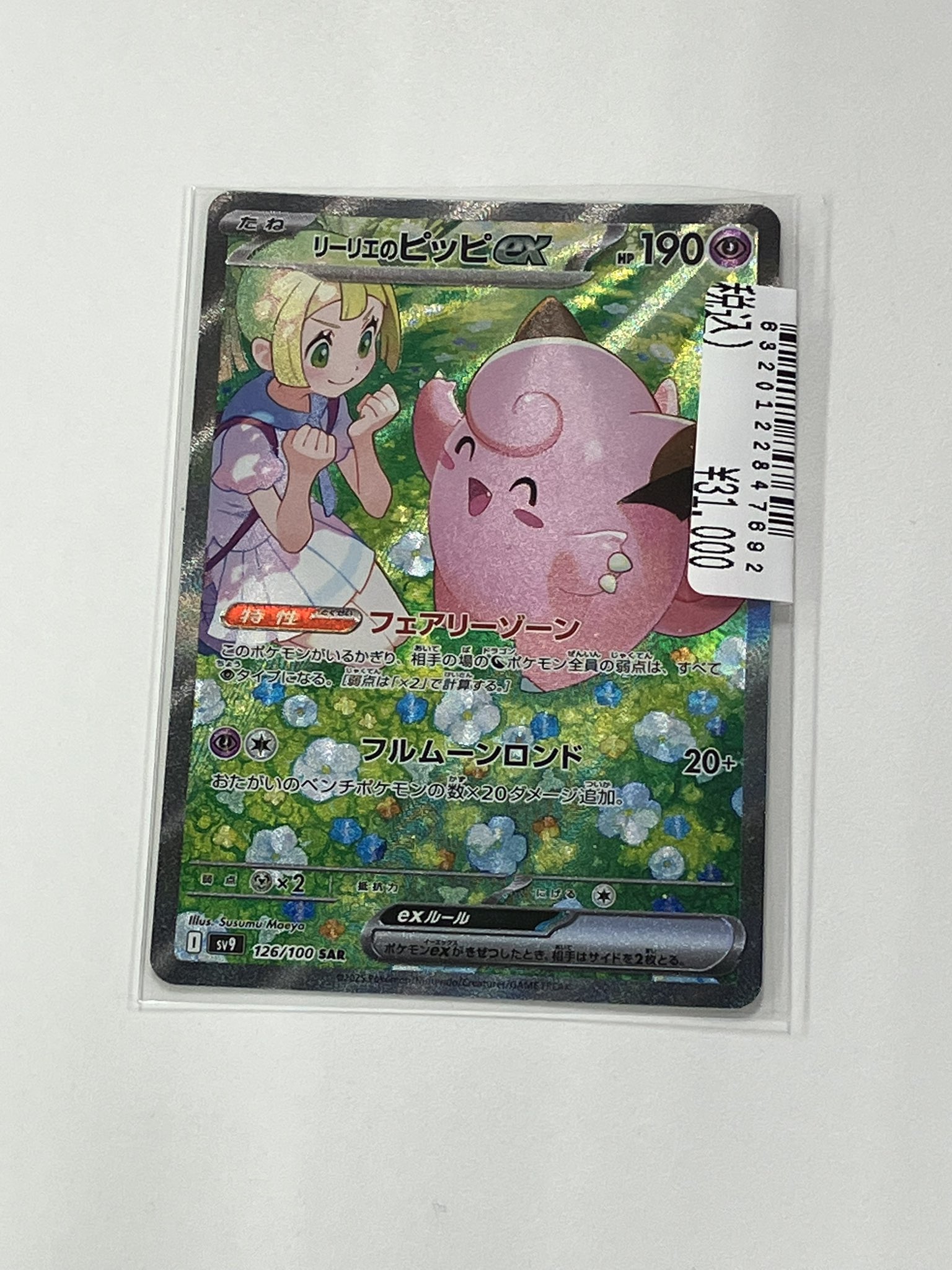 Japan TCG Center蒲田駅東口店 on X: 