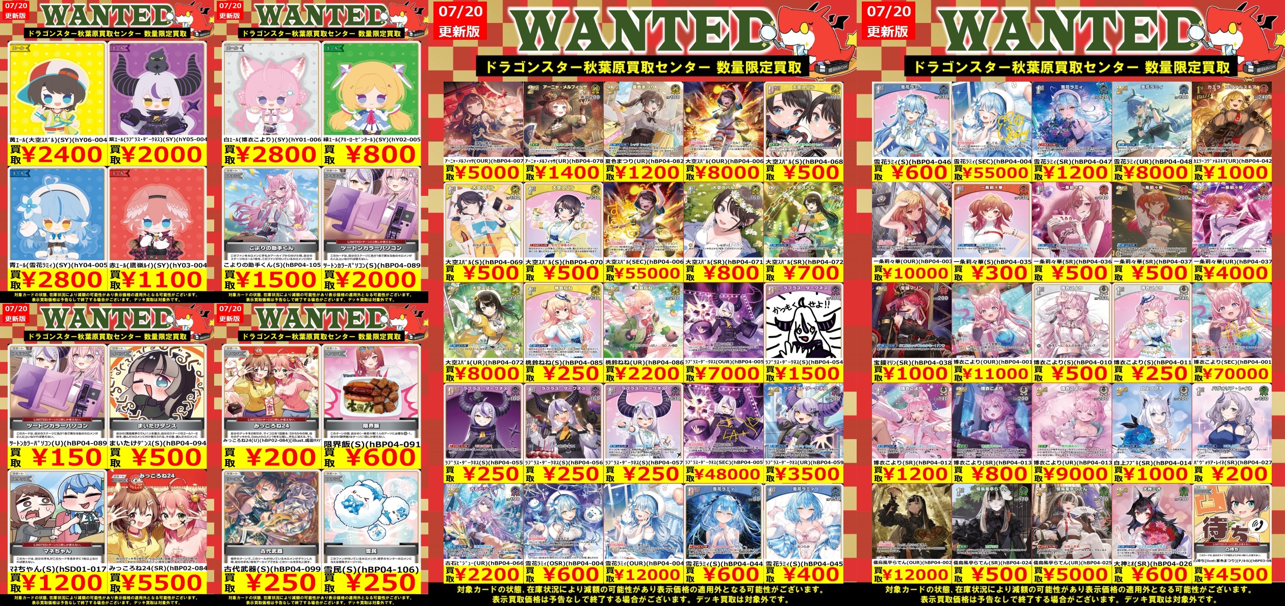 ドラゴンスター秋葉原買取センター on X: 