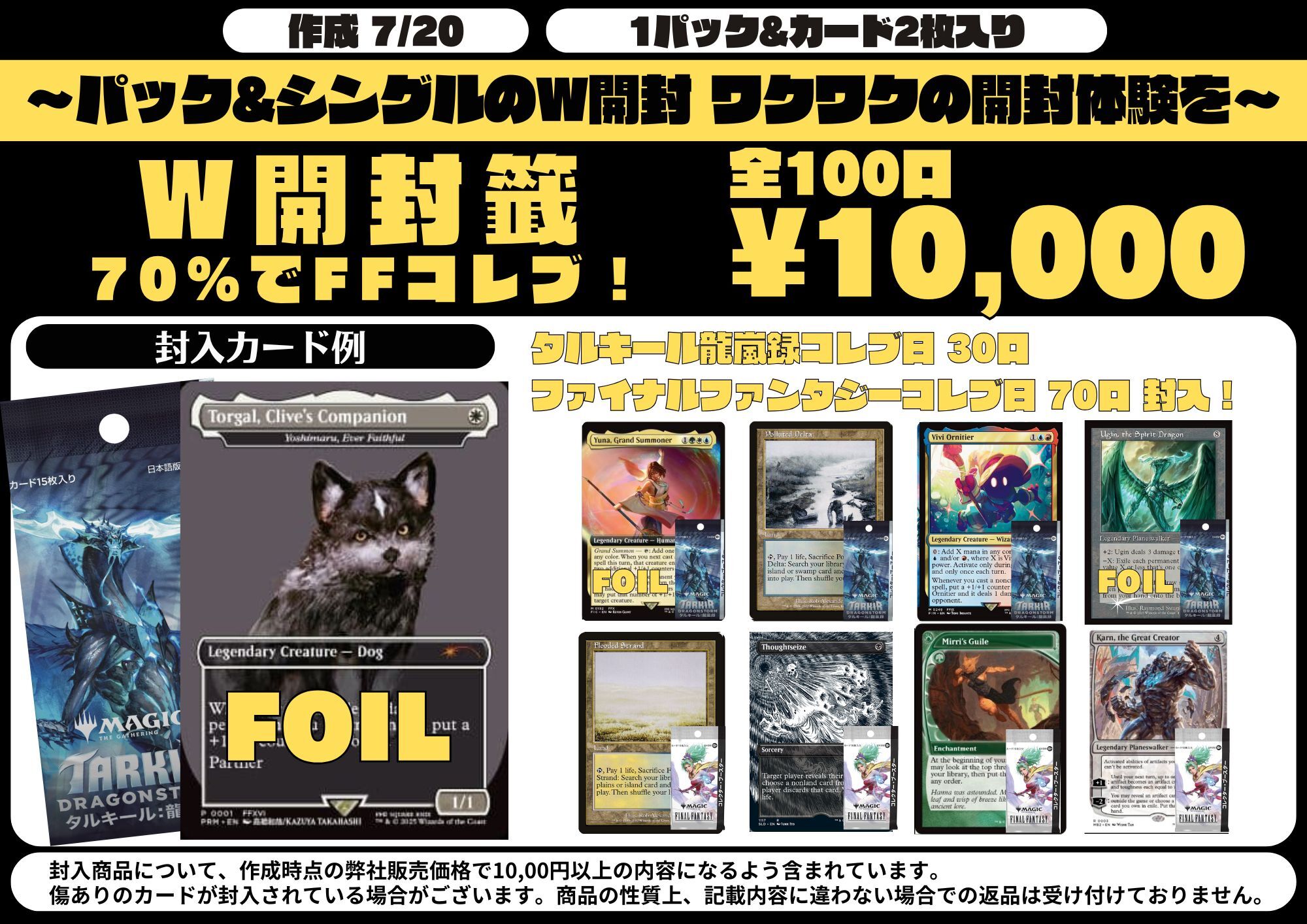 東京MTG - TokyoMTG.com on X: 