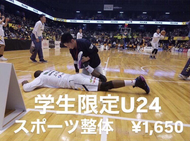 genkido_ebeans's tweet photo. 本日はU24スポーツ整体のクーポンのご紹介です✨

スポーツ中の怪我、投球動作など特定の動きでの痛み、
パフォーマンスアップのためのコンディショニング、
ストレッチや自宅でのトレーニングの提案など
トレーナー経験の豊富なスタッフが解決します！
テーピングもお任せください💪🔥 https://t.co/1qP3Y9m1BO