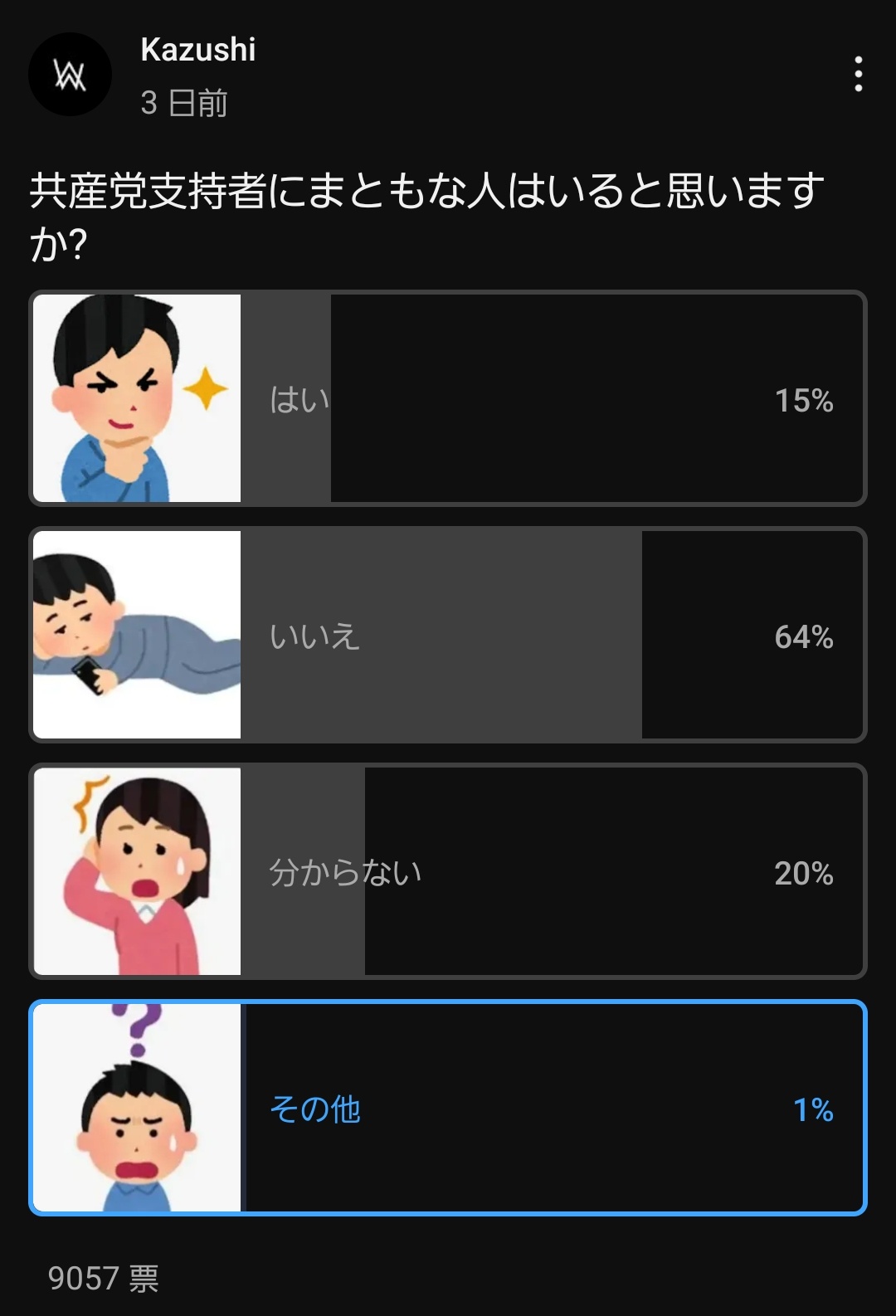 追悼いいねを！ My Name (@rGmxJpgncV33649) / X