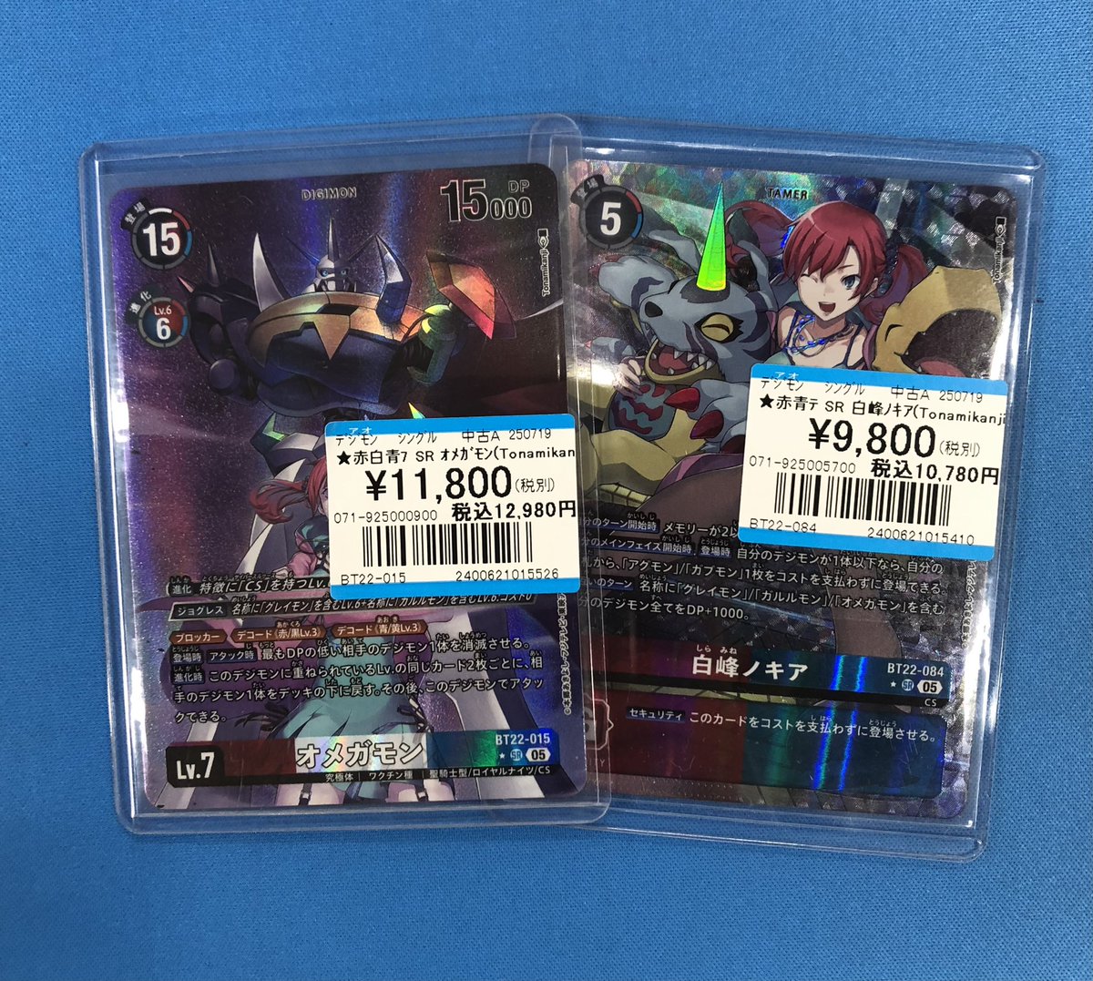 デジカ オメガモン BT22 パラレル デジモンカード BT22 CYBER
