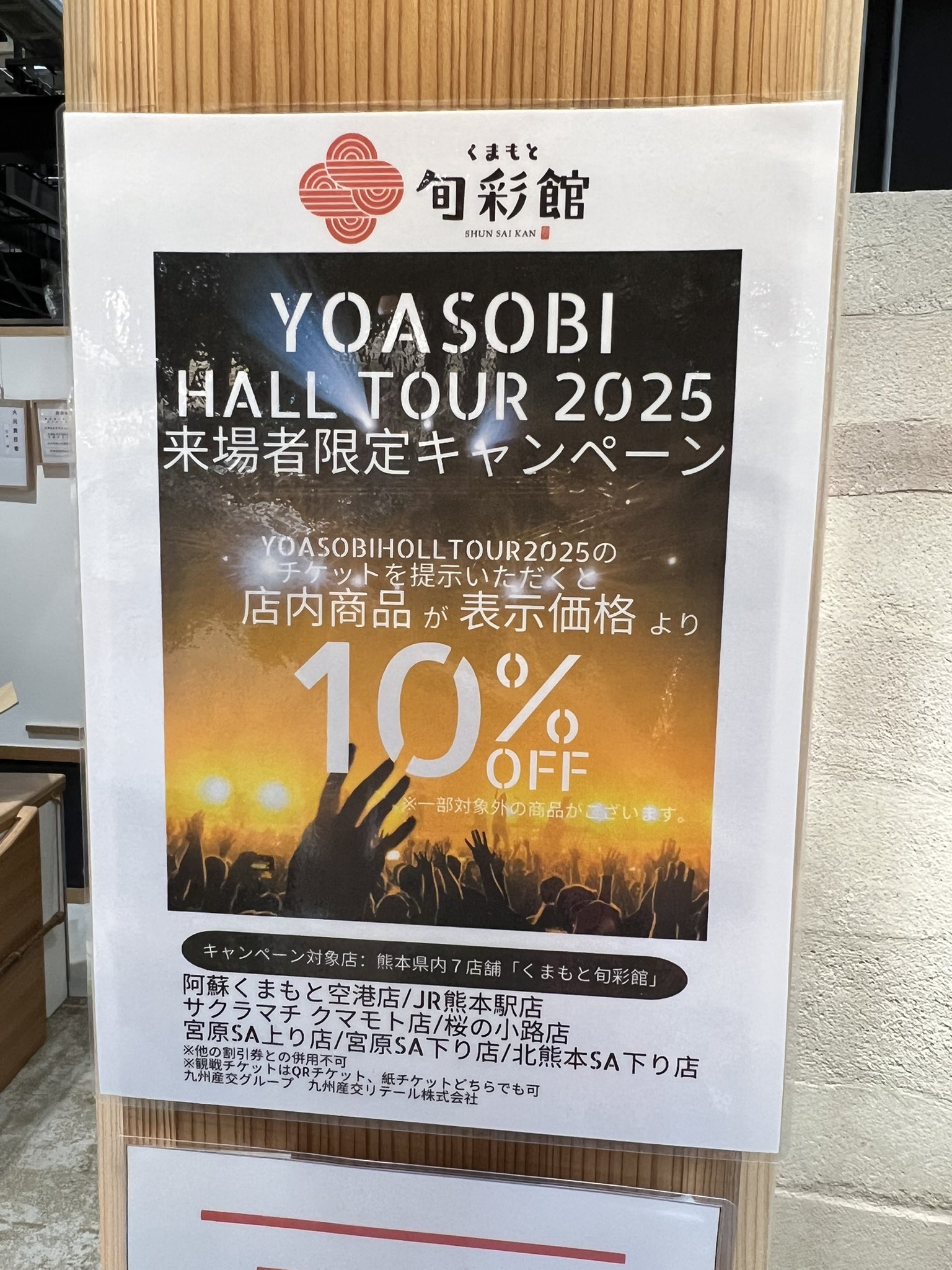 YOASOBI WANDARA 会場限定 熊本 ドッグタグ YOASOBIホールツアー『 WANDARA』のオフィシャルグッズ
