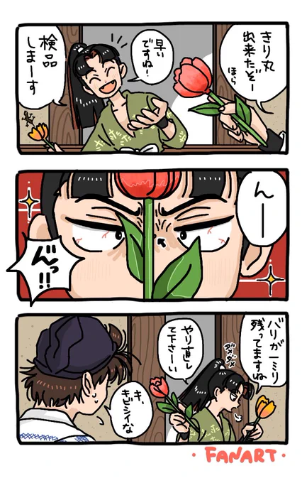 お仕事出勤🌷 