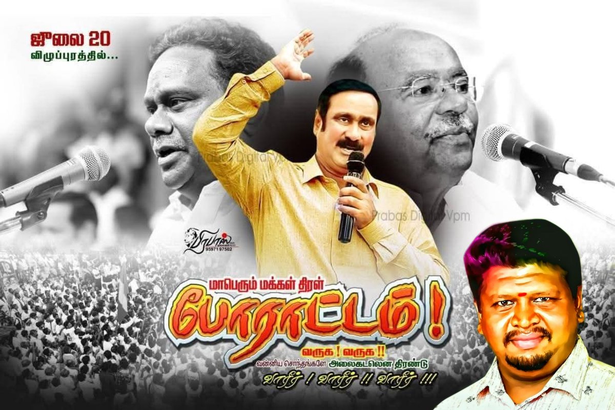 shanmugaboobal1's tweet photo. அடுத்த தலைமுறை வாழ வேண்டும் இட ஒதுக்கீடு
#வன்னியர்இடஒதுக்கீடு
#VanniyarReservation https://t.co/wOPMc9lIOG