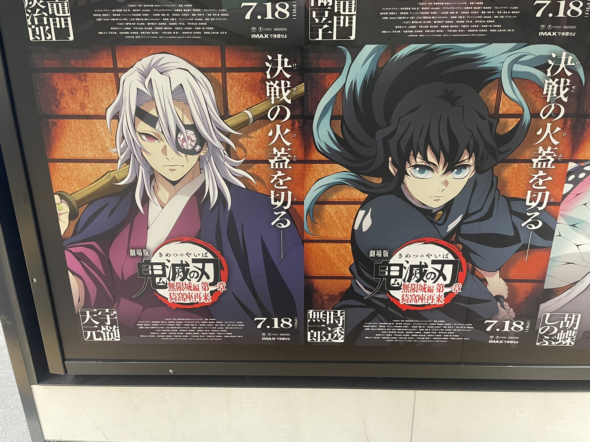けん♀︎♂︎けん 「銀座あたりでギン！ギン！ギン！」 告知用ポスター 3種類3枚セット Kinki Kids キンキキッズ B2サイズ告知ポスター