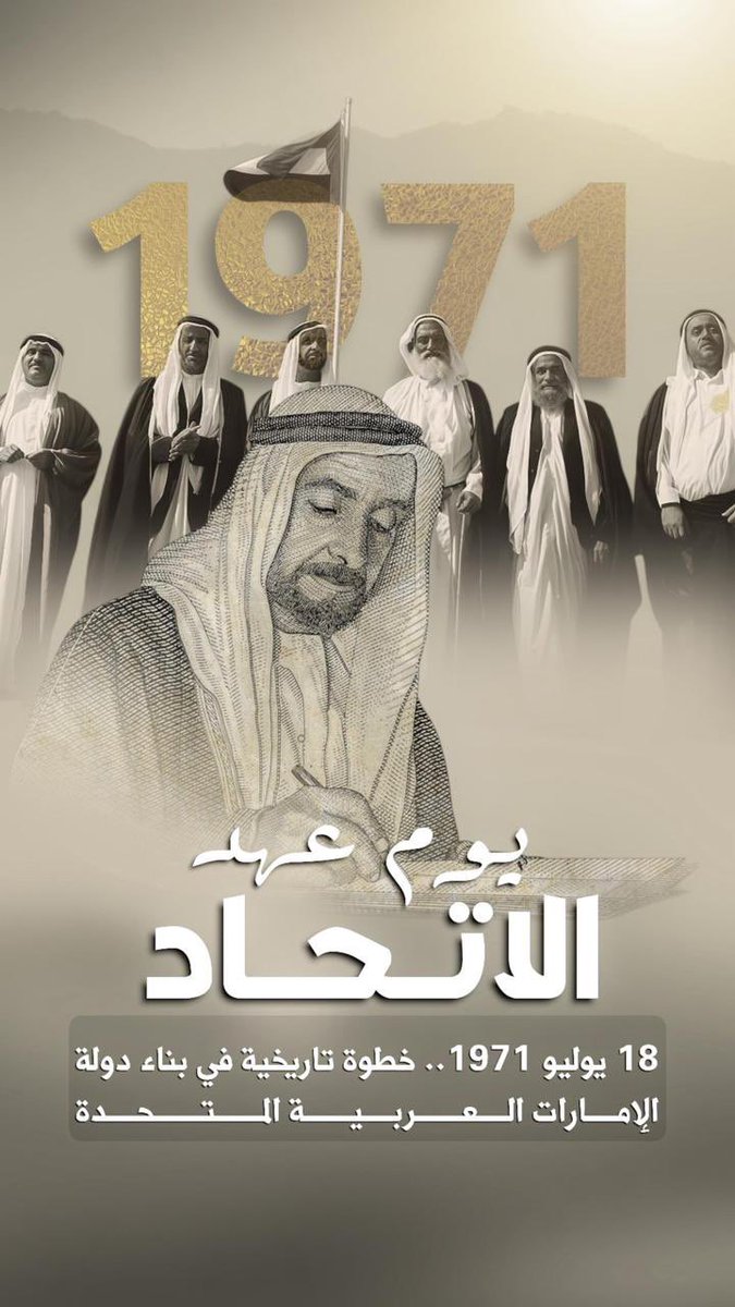 buhaitham9's tweet photo. سمـعٍ و طاعه بيـوم عهـد الاتـحاد 
سمعٍ و طاعه سيـدي سمـعٍ وطاعه
يومٍ مشرِّف فيـه عـزّنا و الفخر ساد
تم العهد والنور بالعزم برَّق شعاعه

💫🌹{وحي الروح ❤️}🥀 https://t.co/rhsyKvEGGp