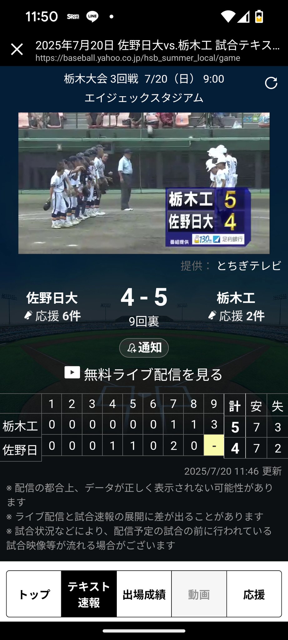 さんぽ▶︎7/5 0時～どなたでも購入可能です！早い者勝ち！ ながたっちトリサポさん🥭🐢⚽️ on X: 