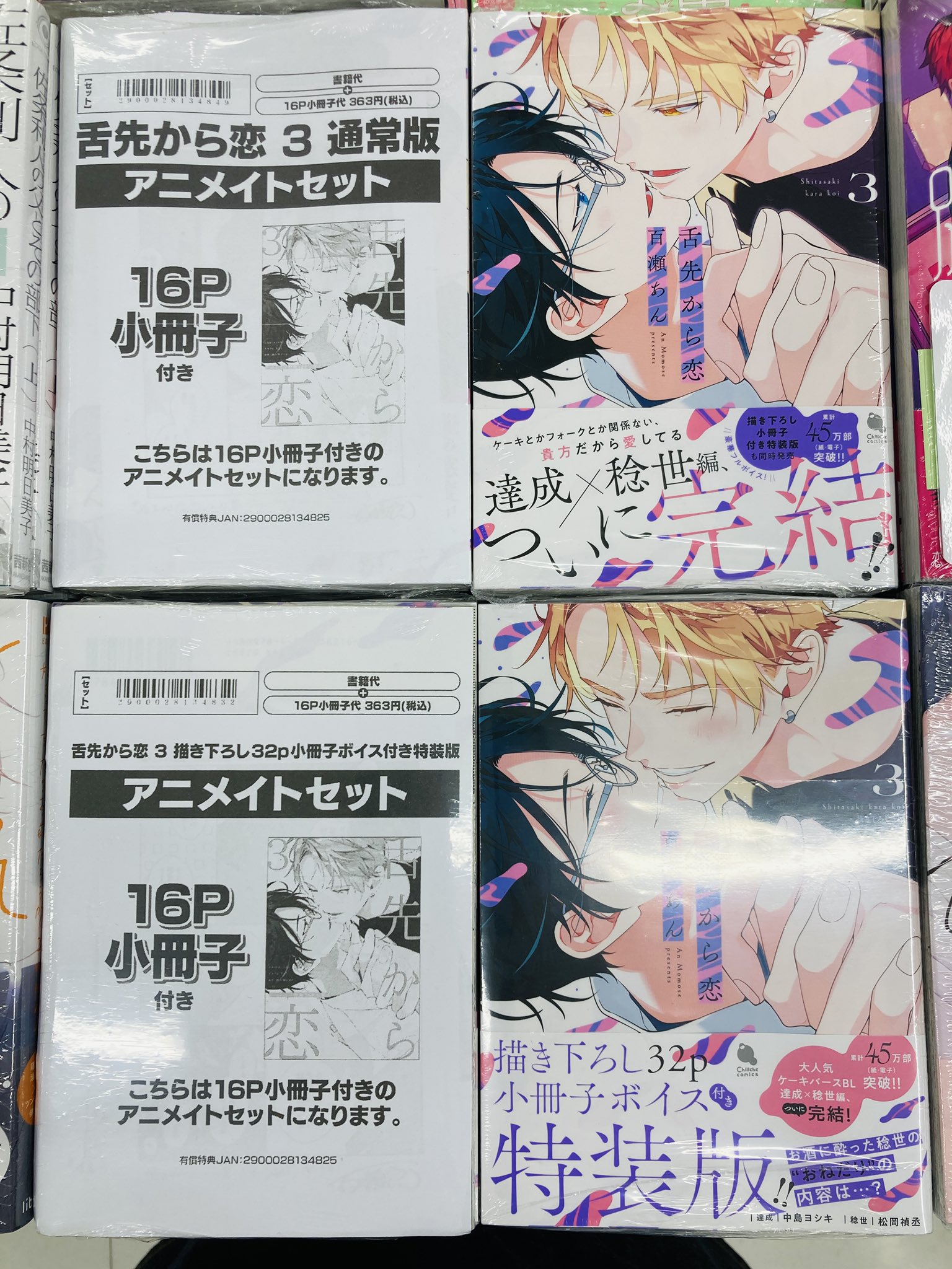 アニメイト天王寺 on X: 