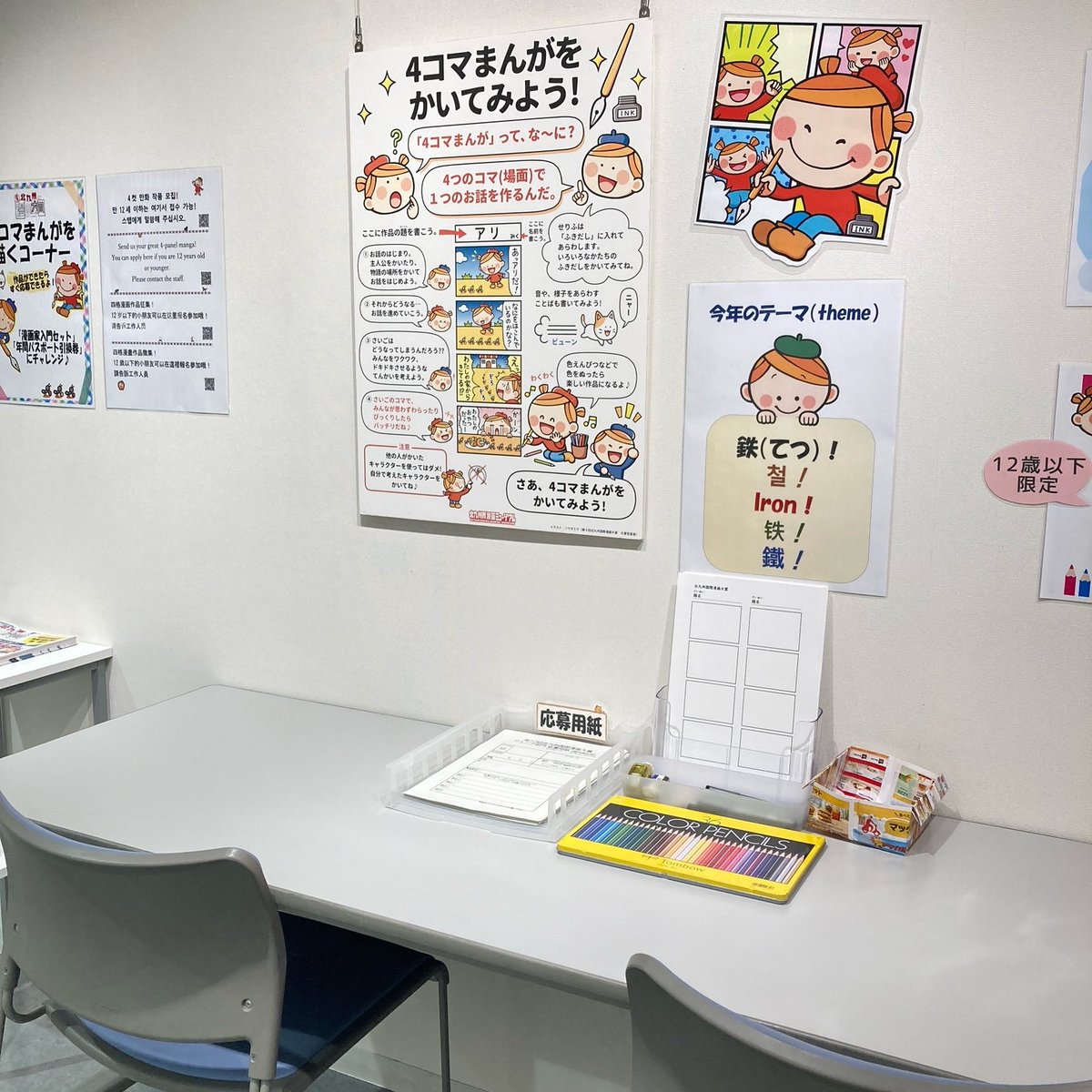 ktqmm's tweet image. 「あしたのギャラリー」では第9回北九州国際漫画大賞ジュニア部門の優秀作品を展示しています!
12歳以下の皆さんによる素晴らしい作品をぜひご覧ください👀
そして現在は第10回の応募作品を募集中✨
ジュニア部門限定ですが、会場で作品を描いて提出できます!
ぜひチャレンジしてくださいね😆