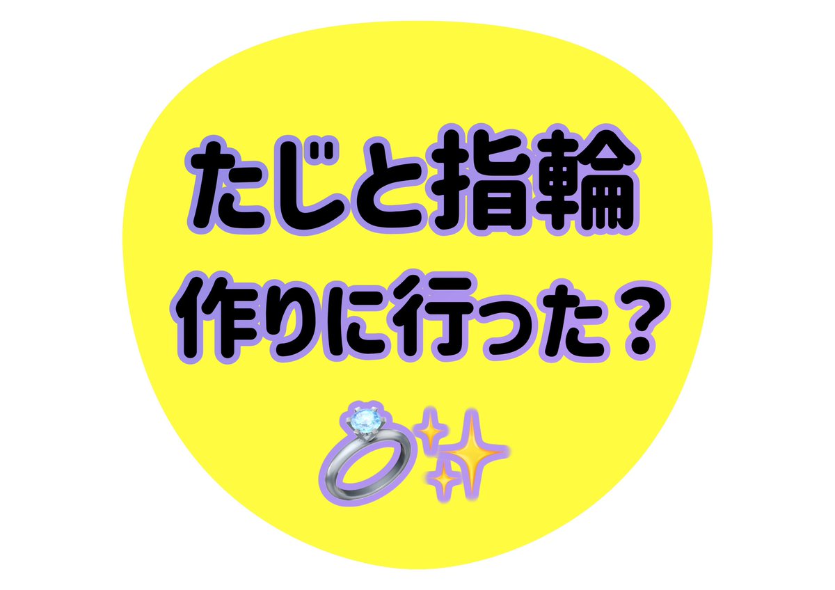 🧸💜『作ってない…でも一回話はした！！そのうち…』 #INIヨントン #INI