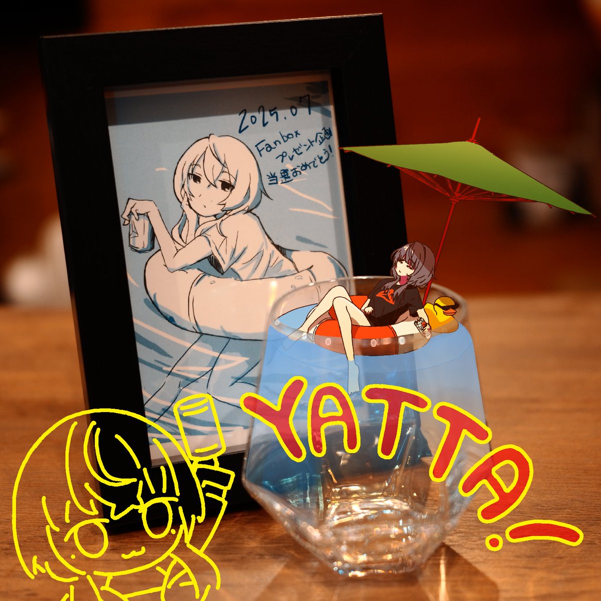 うれしい
#飲んでるか敷嶋ァ